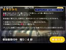 露出狂めじろう「●●出すよ♡知らねぇよ♡BANになっても♡イクよ♡」