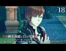 【紅の錬金術師と白の守護者 レスレリアーナのアトリエ】18　7章終わりから8章始めまで　ハルフェン近郊の宝箱回収、紅き亜空の道　調合など　PS5Pro