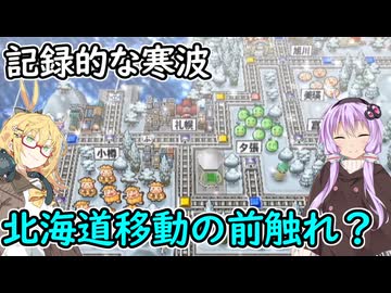 【桃鉄16北海道編】初見プレイ‼北海道が動くまで新作禁止縛り【part17】