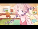 ことのはさんちの日常『土佐犬だと思ってるんだけど』編【えーあいぼいす劇場】