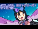 ウマ娘プリティーダービー『Act0：脚光、届けトラピーズ！』第７話視聴