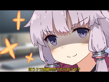 ゆかりさんは褒められたい・にっ！