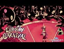 襲われる！たすけて！『Illusion Carnival』 #part3
