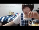 めじろう無職職歴なしの自虐「こどオジはマジで無理！世間を知らないから！でぇ！かわいい女の子にはヨダレ垂らしながらコメントしてるんだよ！僕ぅ無理です！そんな男とは付き合えません！願い下げです！」