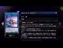 【遊戯王】開封動画ルーラーズ・プロヴィデンス【マスターデュエル】