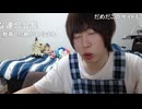 めじろう「めじろうって名前で活動してるってお父さんに言ったらとんでもない返答が来たんだよ…知ってるよって…お父さん…」　※おそらく作り話。ただし父親はめじろうということは知っていると思う