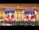 【ＴｏＨｅａｒｔ２ ＸＲＡＴＥＤ】２１９ＰＣ版！！《姫百合 珊瑚＆瑠璃 編》０３