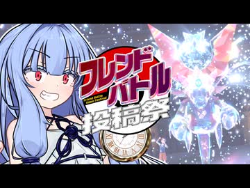 【ポケモンSV】即席バトル葵ちゃん！【フレンドバトル投稿祭】