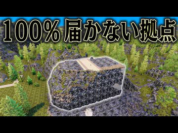 超高層拠点を作れば どんな大軍相手にも勝てるはず【7 Days to Die】