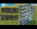 永遠にたどり着けない拠点を作れば どんなゾンビにも勝てるはず【7 Days to Die】