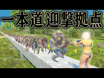 めちゃくちゃ長い道なら 大量のゾンビ相手にも勝てるはず【7 Days to Die】