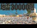 地上を地雷で埋め尽くせば 何百のゾンビ相手にも勝てるはず【7 Days to Die】