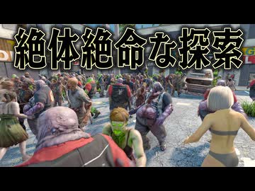 最強の相手を打ち倒せば 素晴らしいアイテムが見つかるはず【7 Days to Die】