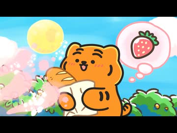 MUZIK TIGER In the Forest 第16話「イチゴをさがして」