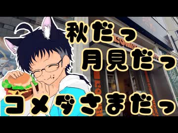 いっぱんくおりてぃず外食日記152「コメダ珈琲店 天神橋筋六丁目店」様