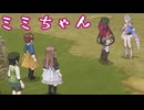 【トトリのアトリエDX】ミミちゃんと冒険に出かける！【声実況】