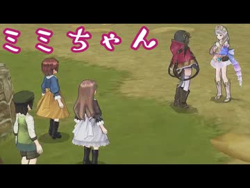 【トトリのアトリエDX】ミミちゃんと冒険に出かける！【声実況】