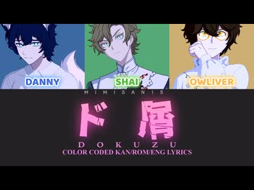 【ダンニ・シャイ・オウリバー】ド屑【UTAUカバー】