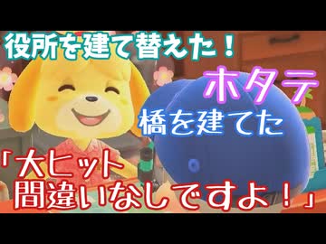 【あつまれどうぶつの森】役所の鏡チャイムを見事に奏でました！【声実況】