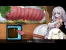 半額ミナミマグロ中トロあかり