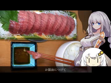 半額ミナミマグロ中トロあかり