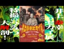 【旅行VLOG】井上 泰幸のセカイ展　特撮のひみつ大解剖！へ行こう！【福岡県古賀市】