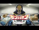 ガングリオン 第2話