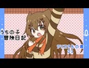 うちの子冒険日記　クリスタルの書　２１