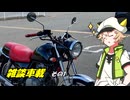 【Voltyでﾄｺﾄｺﾂｰ】雑談車載　その1【VOICEVOX車載】