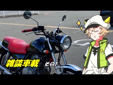 【Voltyでﾄｺﾄｺﾂｰ】雑談車載　その1【VOICEVOX車載】