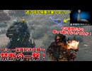 保護対象のエミューにも、容赦なく銃をぶっ放す配送人 #9 【DEATH STRANDING 2】