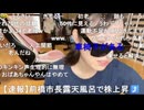 かなた（赤間蘭）　ダイエット中なのにカレー食ったらお太りになる？