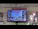 [原石祭2025&ソト旅行]小樽っ子と行くしおばな祭×北海道遠征