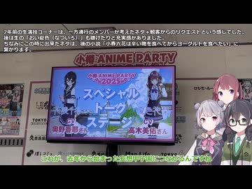 [原石祭2025&ソト旅行]小樽っ子と行くしおばな祭×北海道遠征