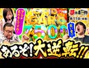 夢語喜一郎　第11話 後編