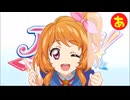 【かわいい】アイカツ2代目主人公、大空あかりで「あいうえおかるた」は全部埋まるのか検証【アイカツ】