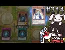 兎子の王様  (テーマクロニクル編) #214 [遊戯王マスターデュエル]