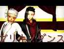 《MMD》スカラビアでブリキノダンス《ツイステ》