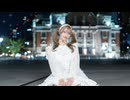 空想ブルームーン 踊ってみた【きりん】