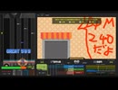 BPM240はいいぞ Lv.12【BMS】