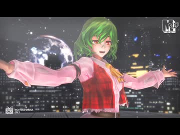 【東方ＭＭＤ】風見幽香　de　ビビデバ