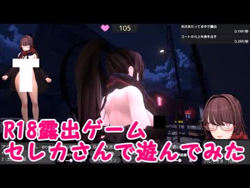 【エロゲ】前作セレカさんで遊んでみる回