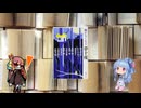 ボイロブックガイド　１３回目　夢の中へ行ってみたいと思います『眠れなくなる夢十夜』