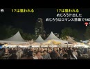 【めじろう】17歳未成年をダメ押しで口説く「めじろうって検索してくれたら出るんでぇ♡ご飯感覚で♡」　※後日、DMで食事に行くやり取りをする