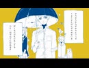 【虚音イフ】アルカリ成人【UTAUカバー】