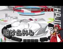 【ゆっくり実況】はじめてのドクター40【アクナイ】