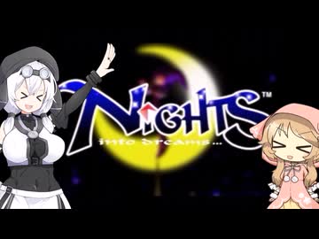 【NiGHTS】もち子さんは思い出のゲームで遊びたい【原石祭2025参加動画】