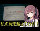 【Cevio車載】運転免許証の話【雑談車載】