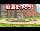 【Minecraft】ゆっくり街を広げていくよリメイク part56【MiniaTuria MOD】