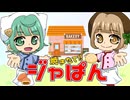 【焼きたて!!ジャぱん】ホウキ雲／RHYTHM【歌ってみた】あんぜんぴん×うみちゃ。